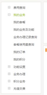 电信增值业务退订指南 多种途径轻松取消