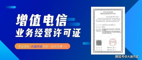 增值电信业务经营许可证到期与终止操作指南