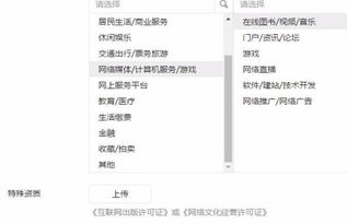 申请小程序需要办理哪些增值电信业务许可证？