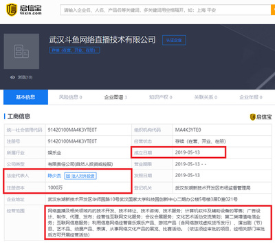 氪星晚报 | 腾讯公布2019年第一季度营收,金融科技及企业服务收入同比增长四成;滴滴青桔单车入京,将逐渐替换小蓝单车;氪空间完成10亿元融资